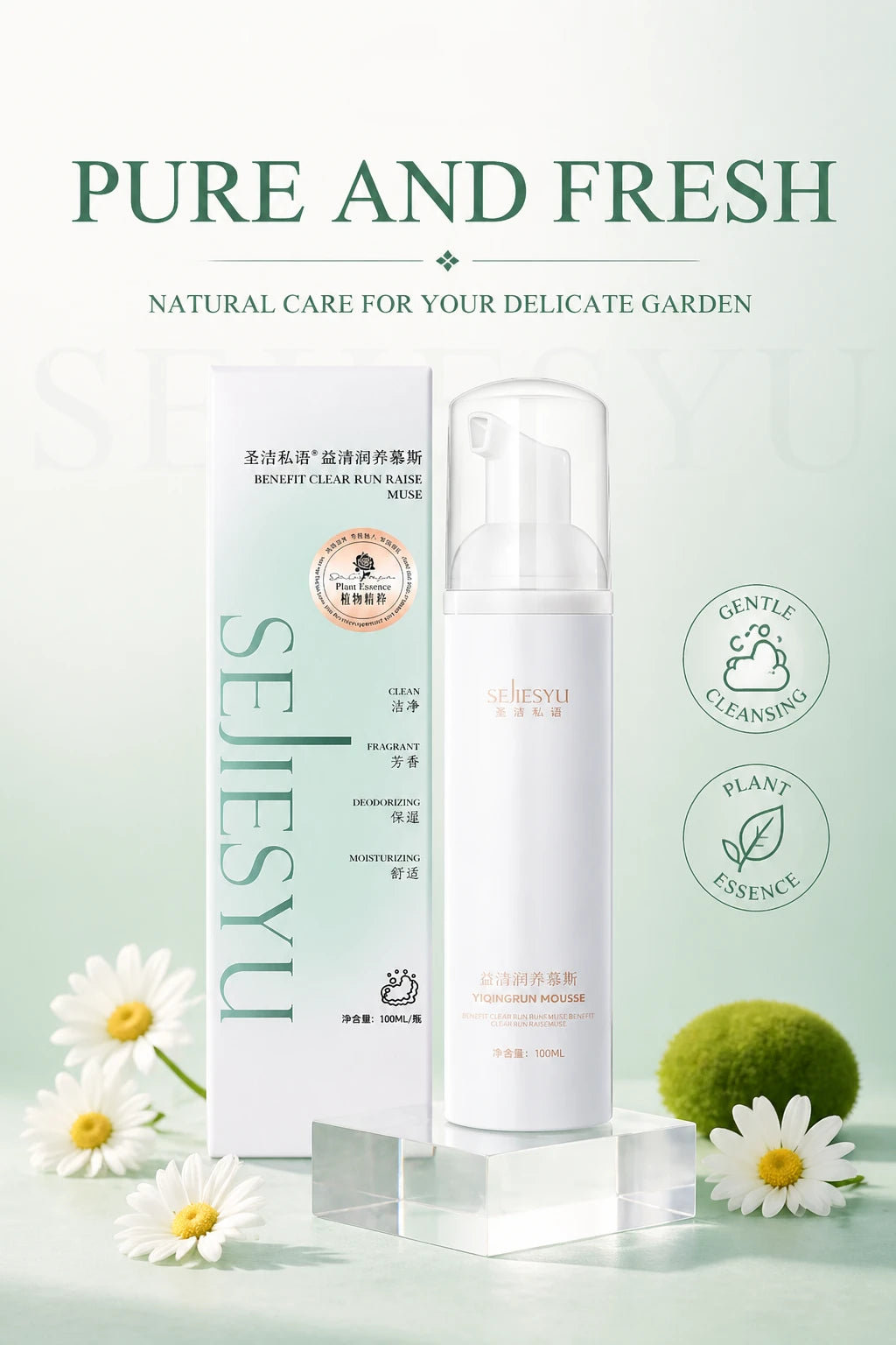 SEJIESYU Benefit Clear Run Raise Muse Yiqingrun Mousse bottle with botanical elements and daisies