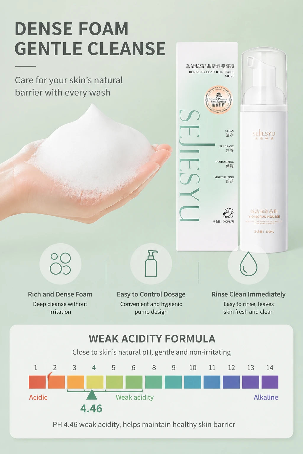 pH Balancing Cleansing Mousse bottle with pump dispenser - View 6 | WEUXS