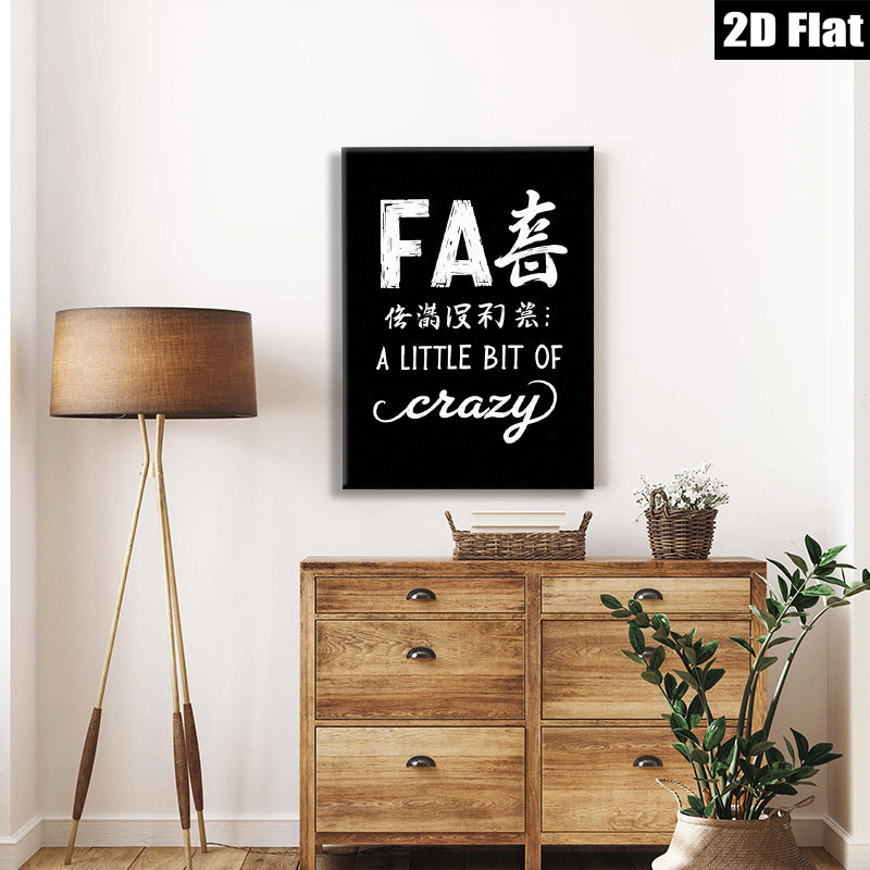 2D flat 1pc Funny Chinese Calligraphy Wall Art Modern Minimalist Decor Living Room Bedroom Office Home Artwork Canvas Prints Inspirational Quotes Aesthetic Room Decor Farmhouse Style