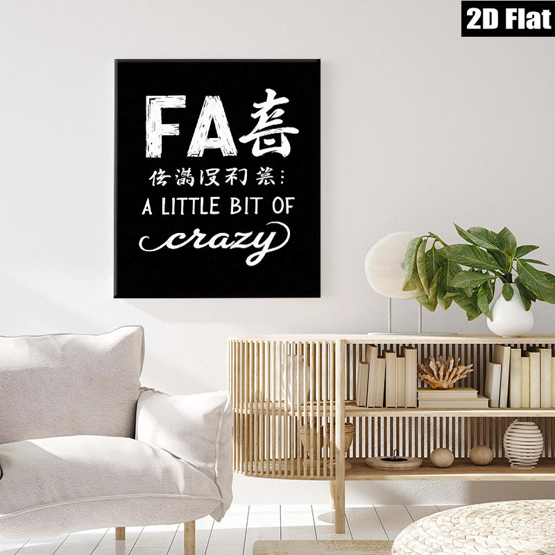 2D flat 1pc Funny Chinese Calligraphy Wall Art Modern Minimalist Decor Living Room Bedroom Office Home Artwork Canvas Prints Inspirational Quotes Aesthetic Room Decor Farmhouse Style