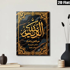 2D flat 1pc Islamic calligraphy wall art decor for living room bedroom office farmhouse modern gallery wrapped canvas prints beautiful home accents