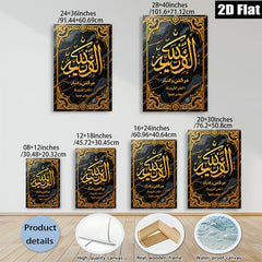 2D flat 1pc Islamic calligraphy wall art decor for living room bedroom office farmhouse modern gallery wrapped canvas prints beautiful home accents