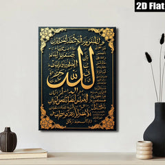 2D flat 1pc Islamic calligraphy wall art decor for living room bedroom office farmhouse modern gallery wrapped canvas prints inspirational home accents