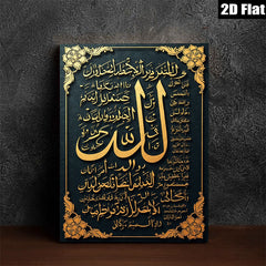 2D flat 1pc Islamic calligraphy wall art decor for living room bedroom office farmhouse modern gallery wrapped canvas prints inspirational home accents