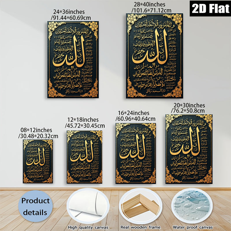 2D flat 1pc Islamic calligraphy wall art decor for living room bedroom office farmhouse modern gallery wrapped canvas prints inspirational home accents