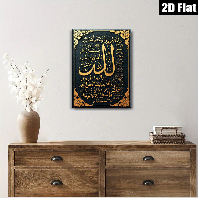 2D flat 1pc Islamic calligraphy wall art decor for living room bedroom office farmhouse modern gallery wrapped canvas prints inspirational home accents