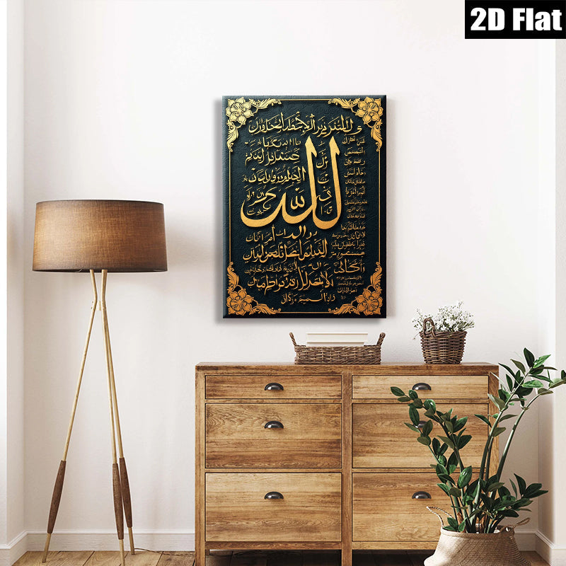 2D flat 1pc Islamic calligraphy wall art decor for living room bedroom office farmhouse modern gallery wrapped canvas prints inspirational home accents