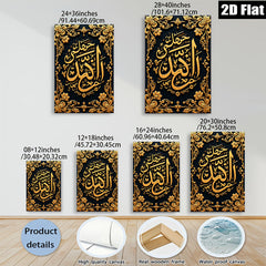 2D flat 1pc Islamic calligraphy wall art modern gold floral design bedroom living room decor farmhouse style gallery wrapped canvas prints