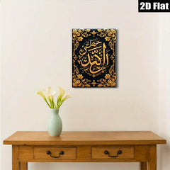 2D flat 1pc Islamic calligraphy wall art modern gold floral design bedroom living room decor farmhouse style gallery wrapped canvas prints