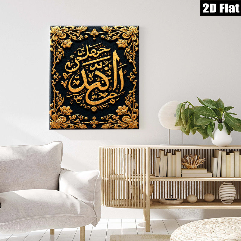 2D flat 1pc Islamic calligraphy wall art modern gold floral design bedroom living room decor farmhouse style gallery wrapped canvas prints