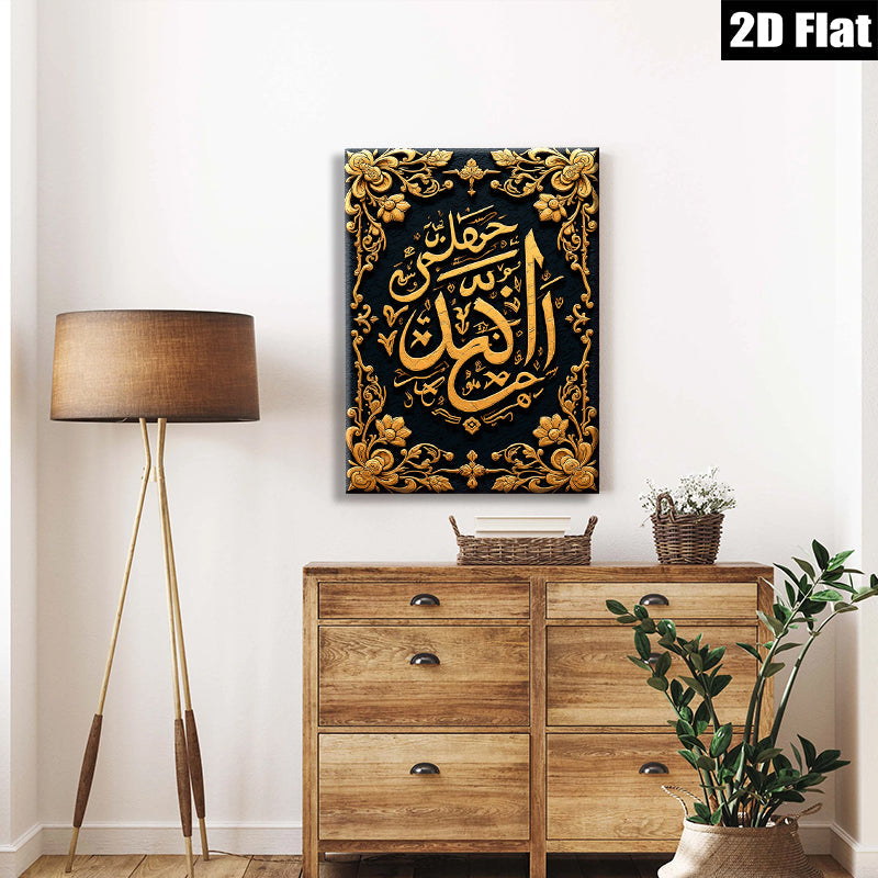 2D flat 1pc Islamic calligraphy wall art modern gold floral design bedroom living room decor farmhouse style gallery wrapped canvas prints